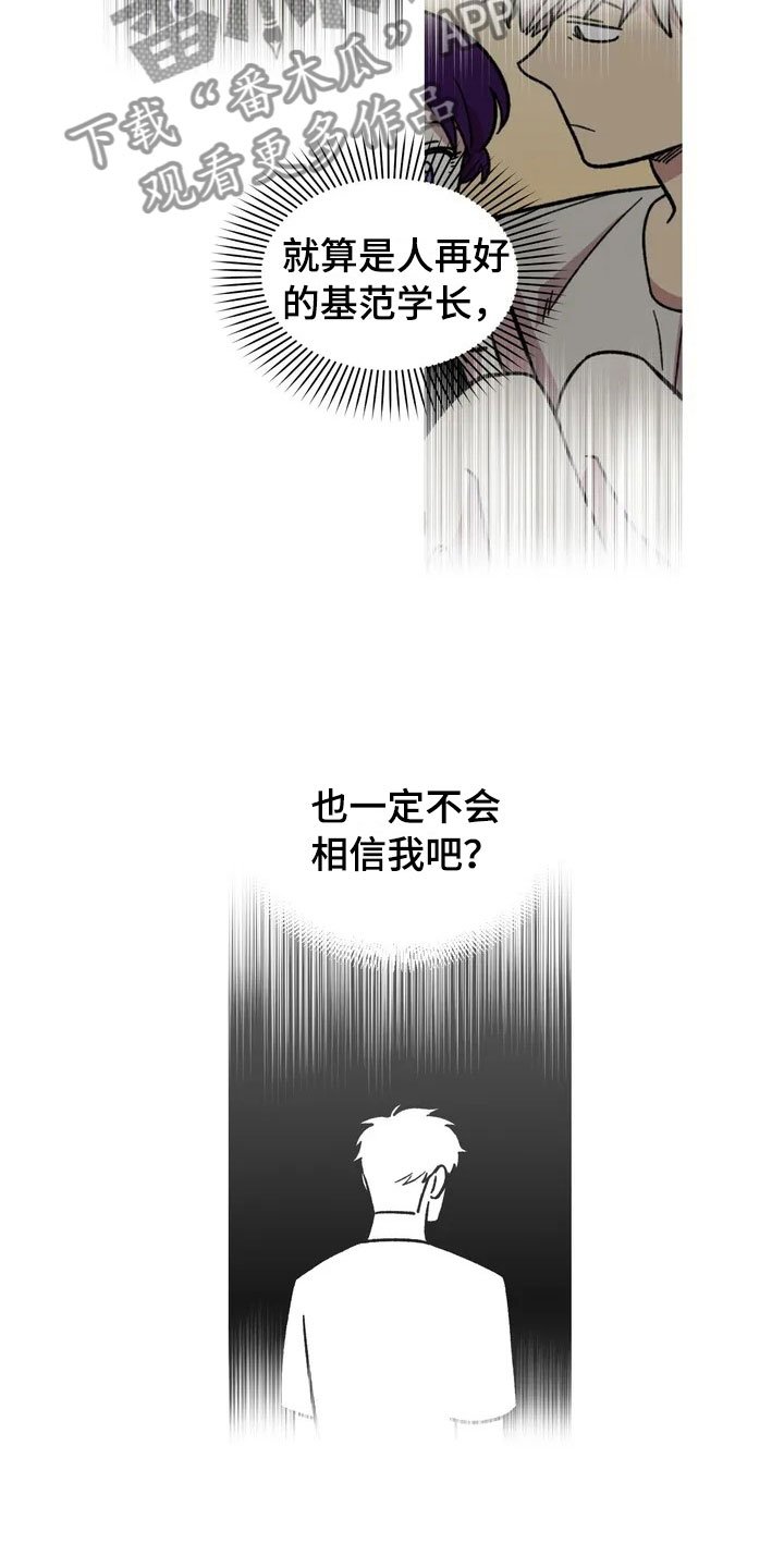 第27章：担忧