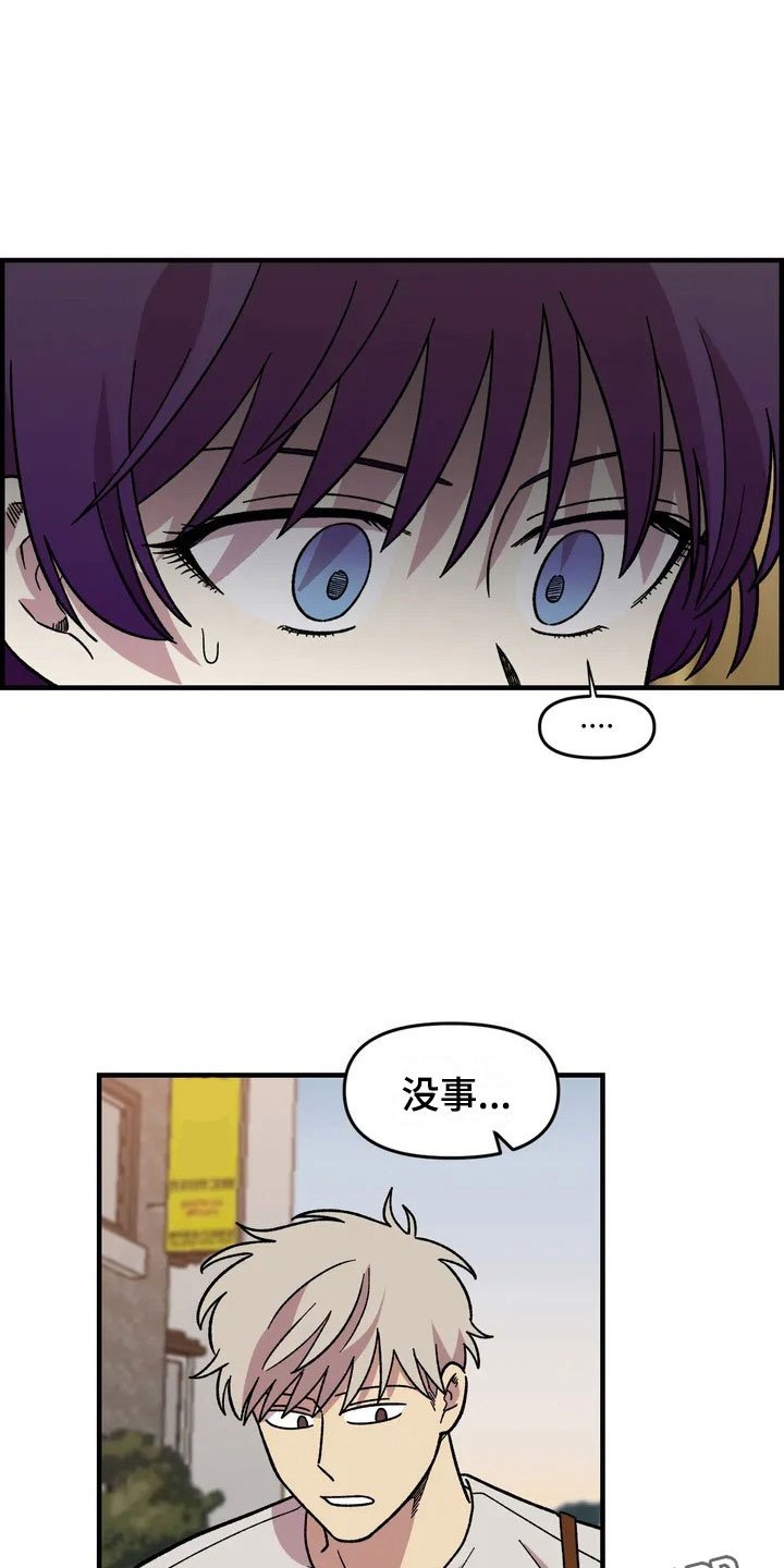 第27章：担忧