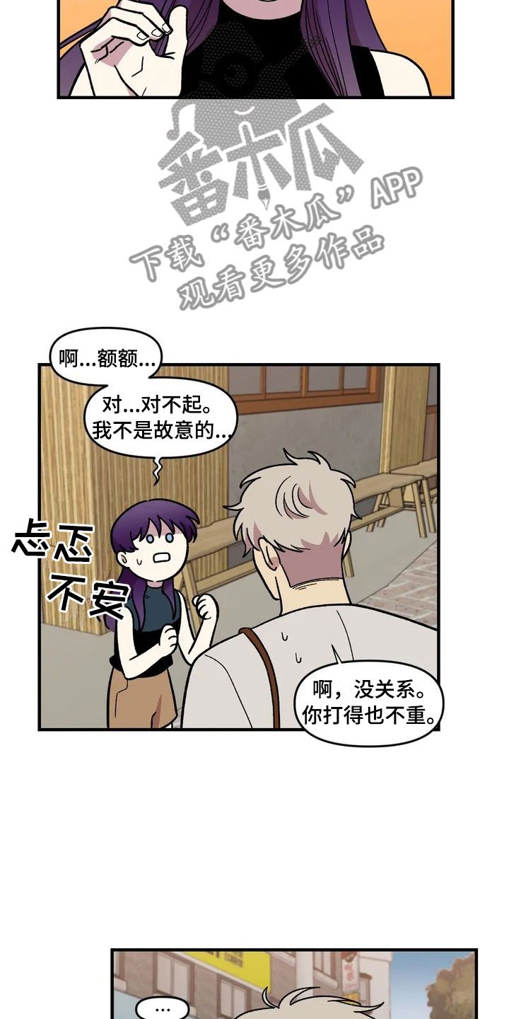 第27章：担忧