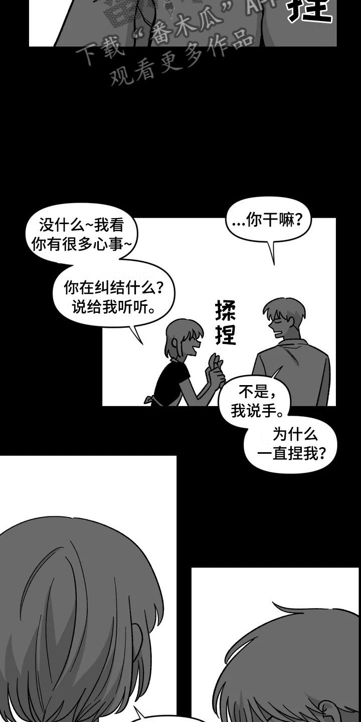 第27章：担忧