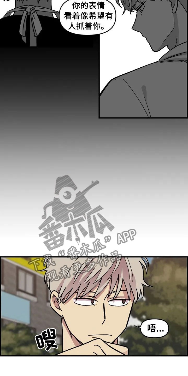 第27章：担忧
