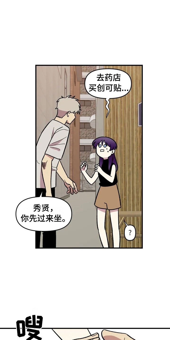 第27章：担忧