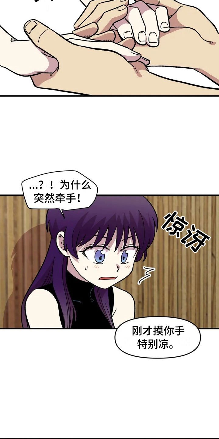 第27章：担忧