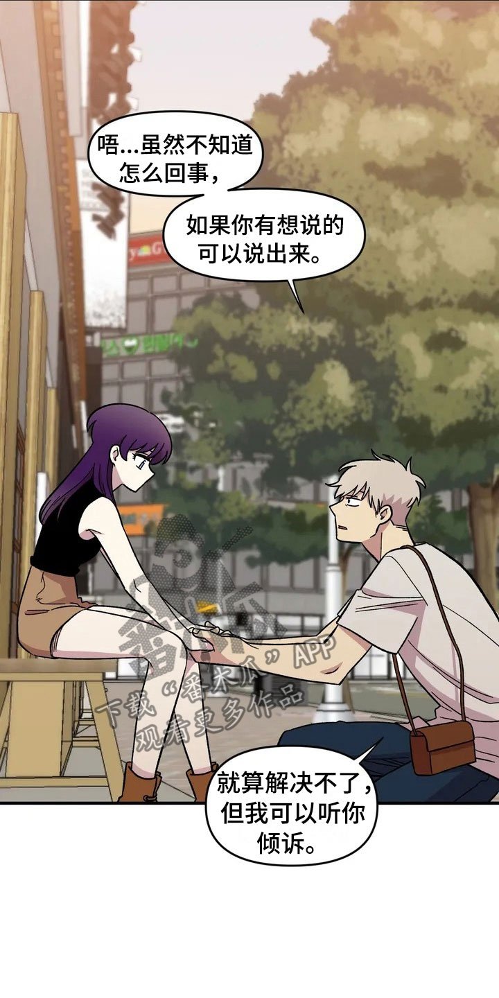 第27章：担忧
