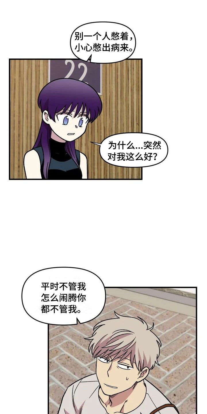 第27章：担忧
