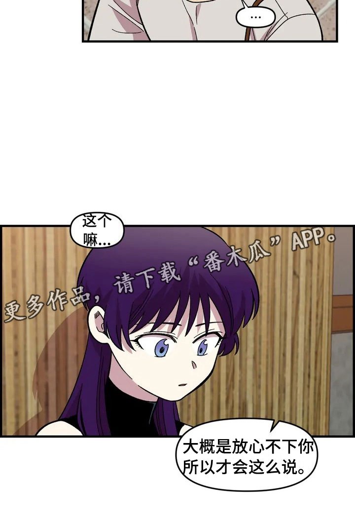 第27章：担忧