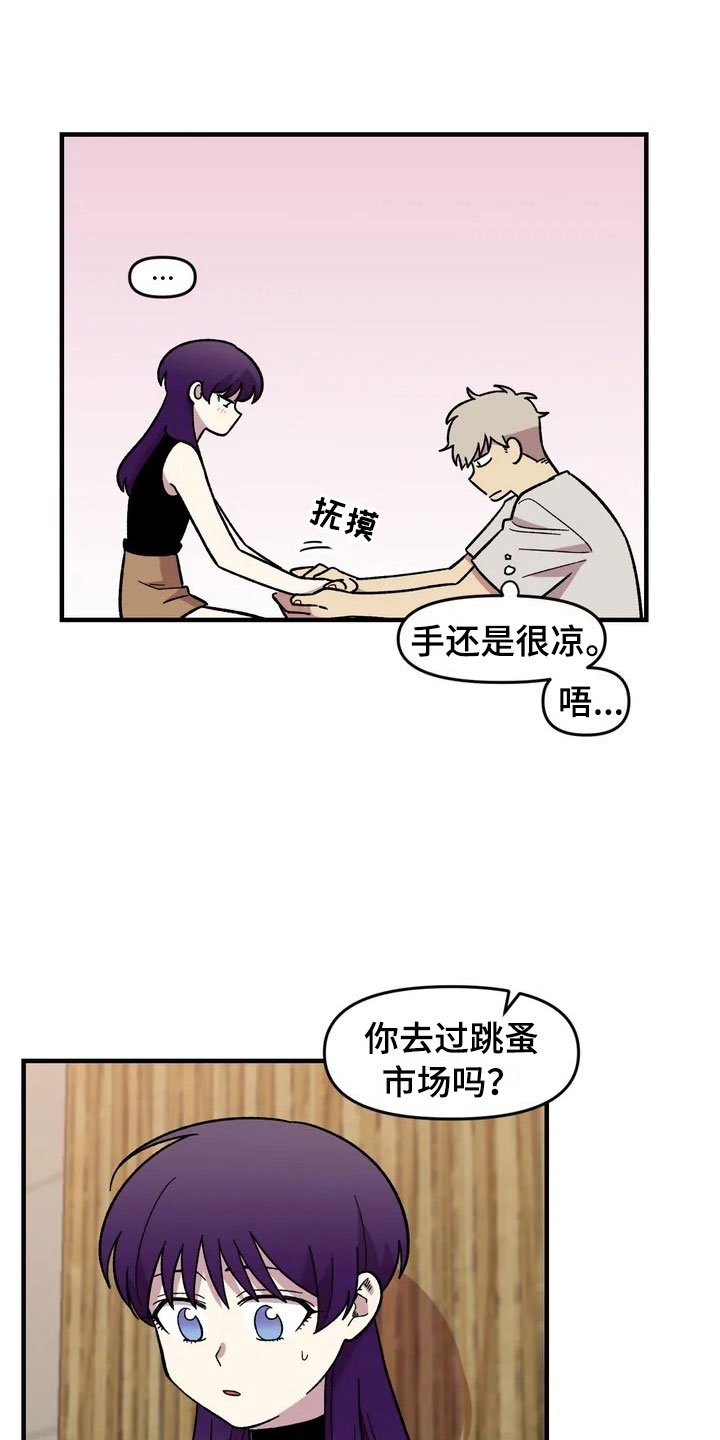 第28章：跳蚤市场