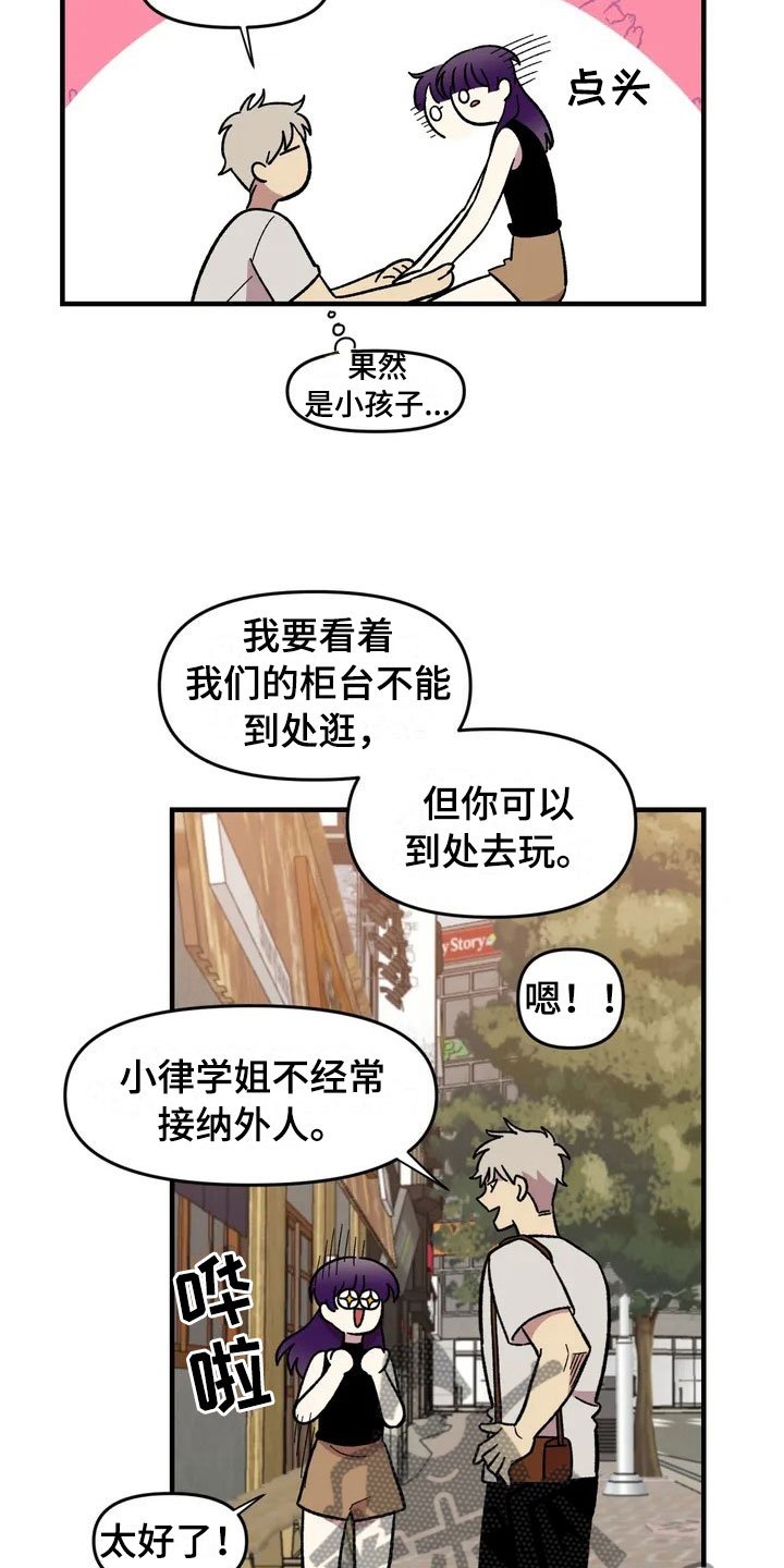 第28章：跳蚤市场