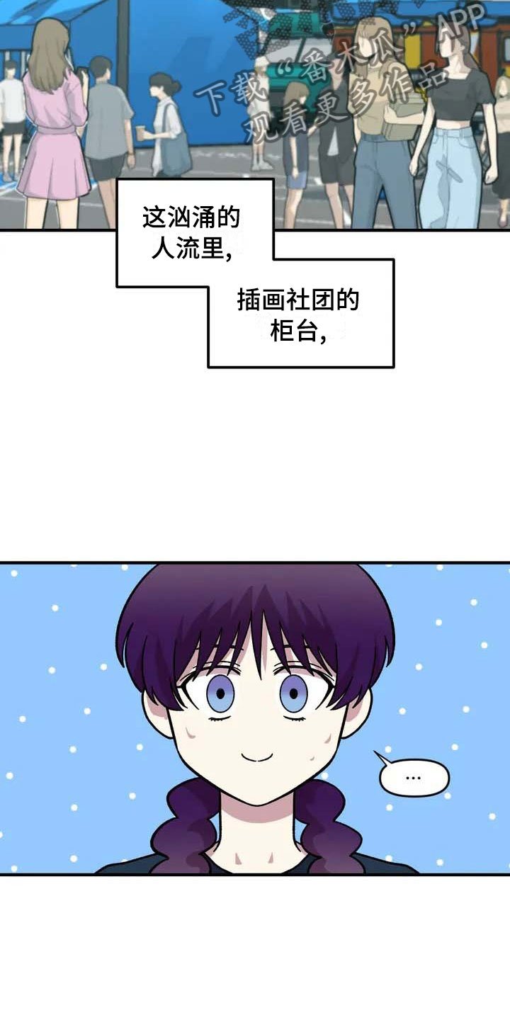 第28章：跳蚤市场