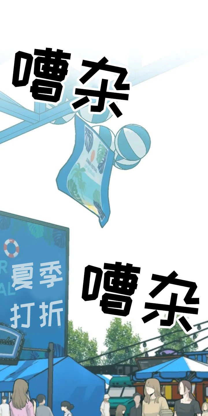 第28章：跳蚤市场
