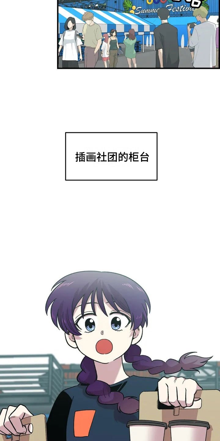 第28章：跳蚤市场