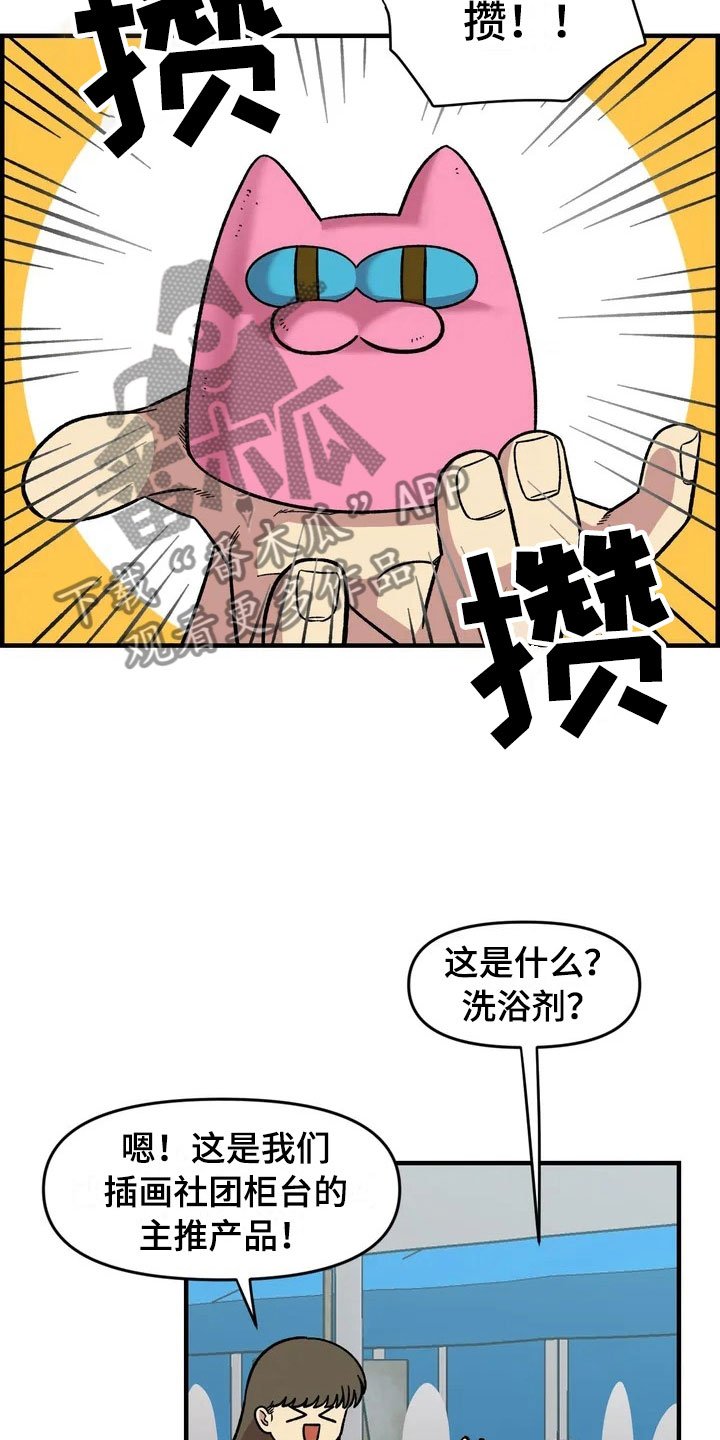 第28章：跳蚤市场