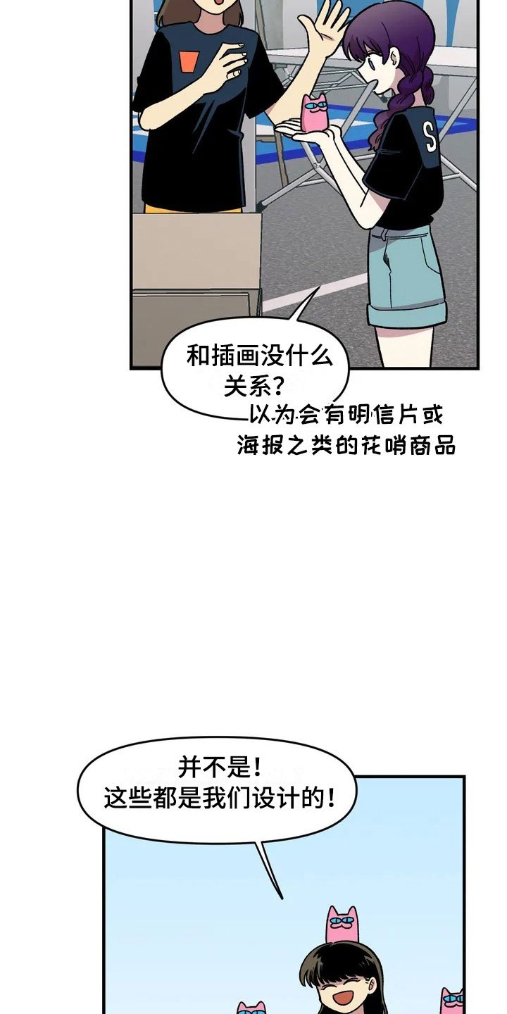 第28章：跳蚤市场