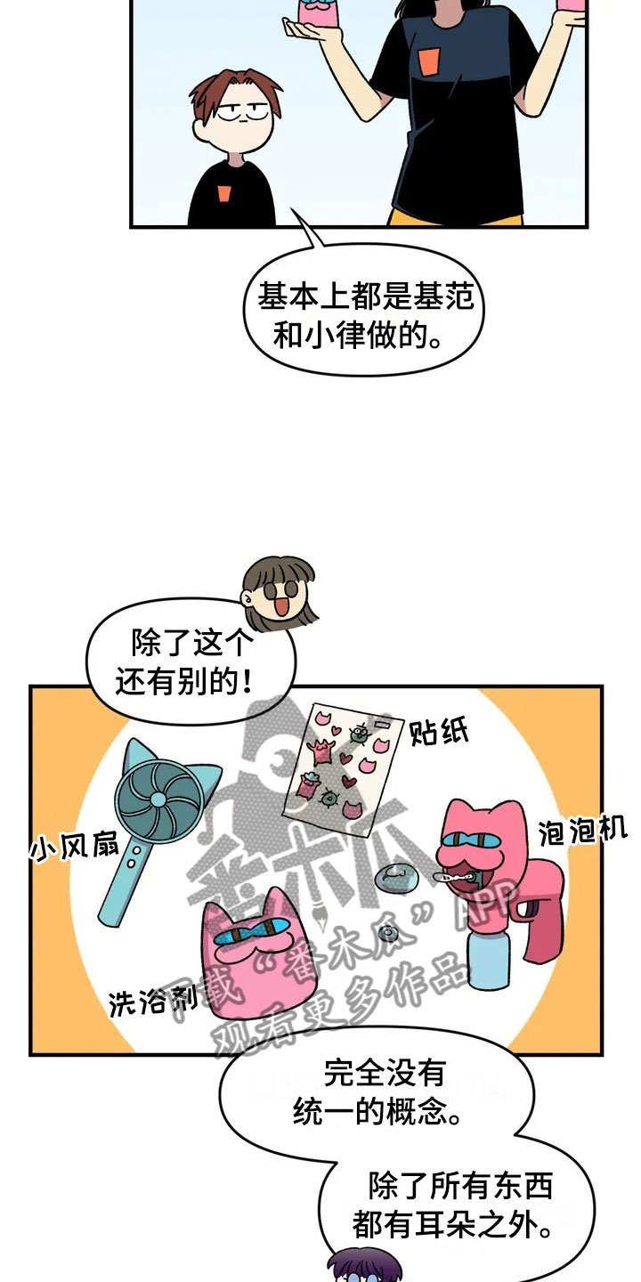 第28章：跳蚤市场