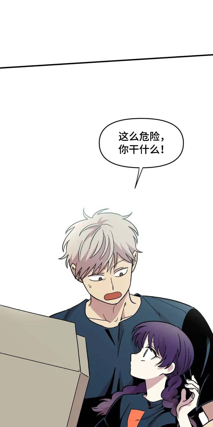第29章：心动