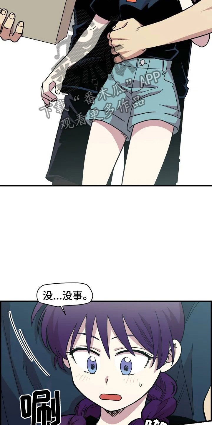 第29章：心动