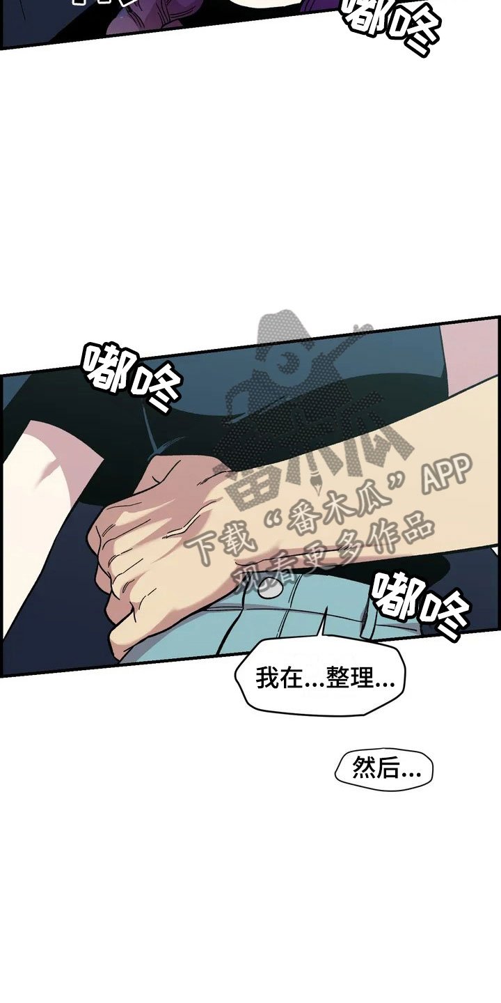 第29章：心动