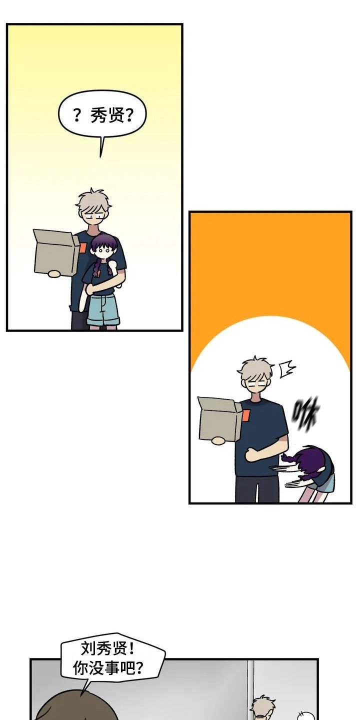 第29章：心动