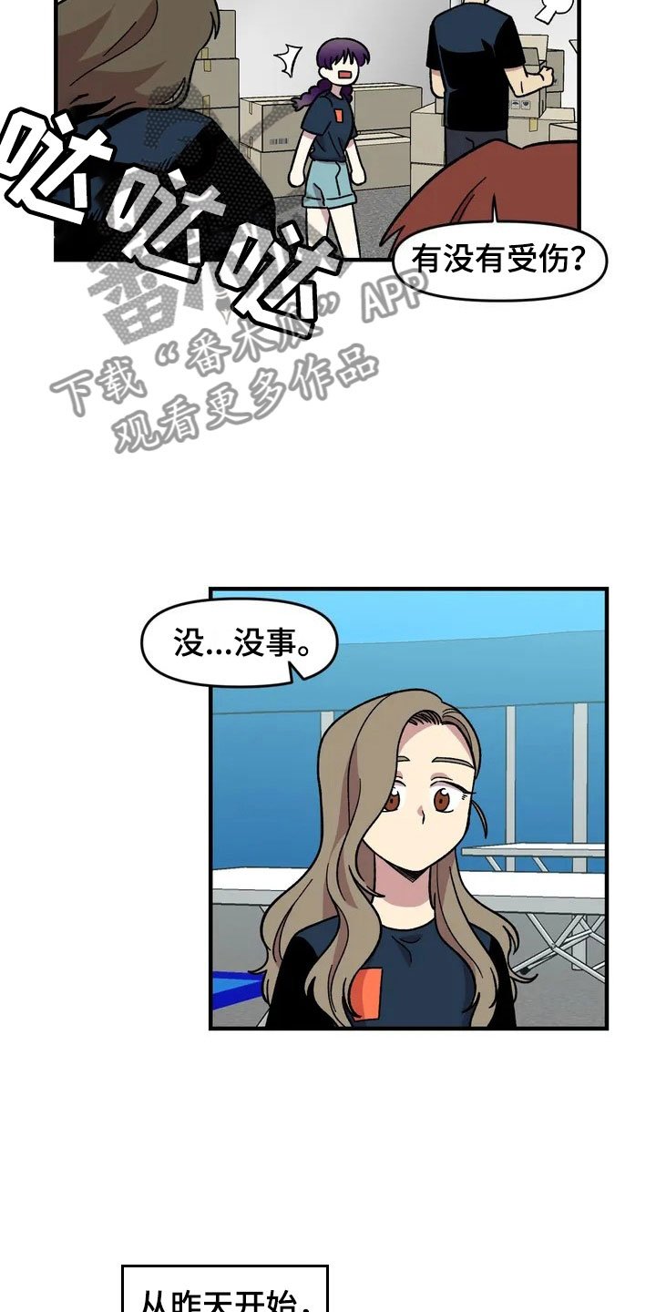第29章：心动