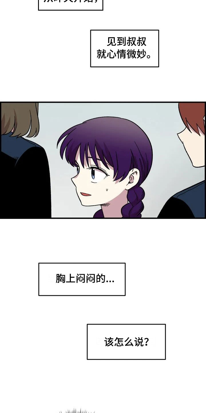 第29章：心动
