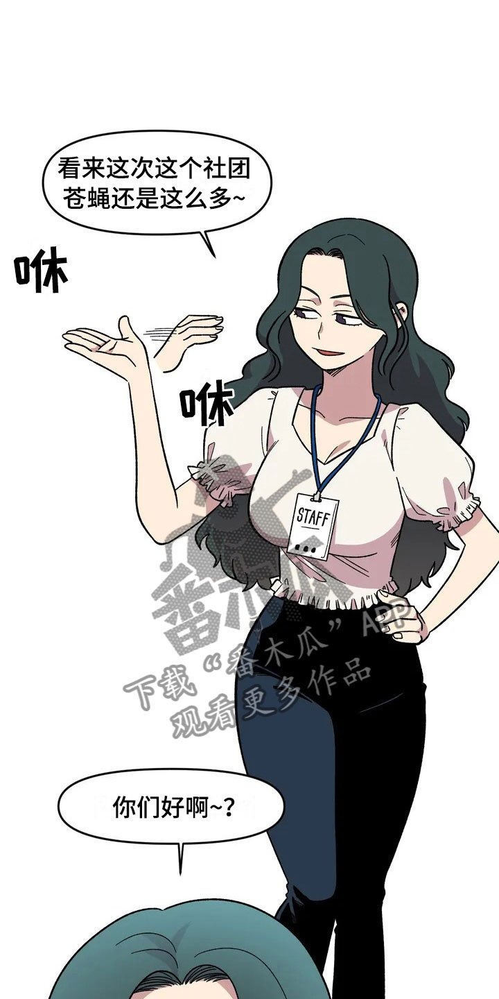 第29章：心动