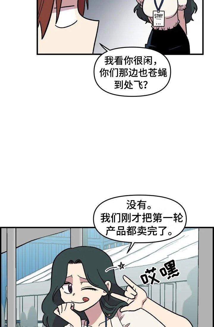 第29章：心动