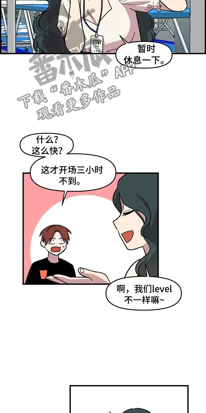 第29章：心动