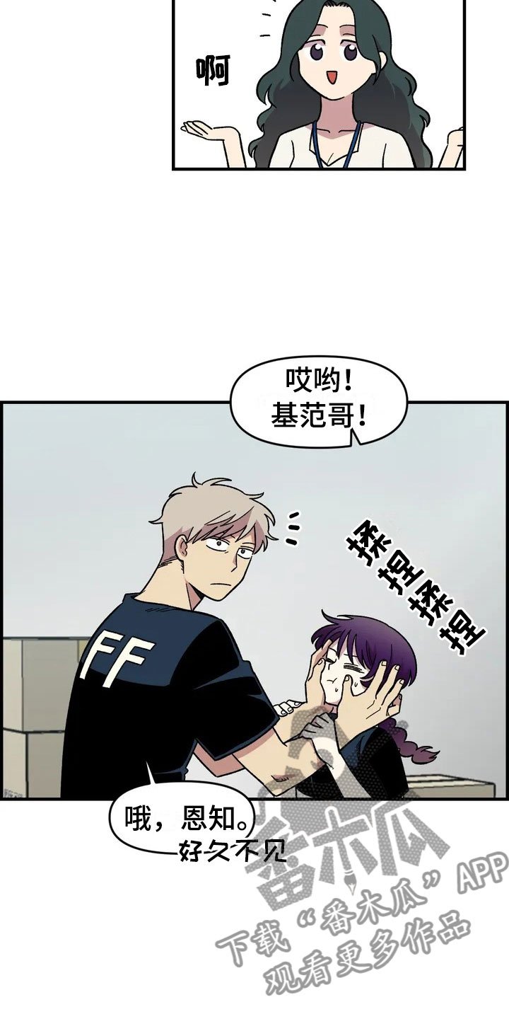 第29章：心动