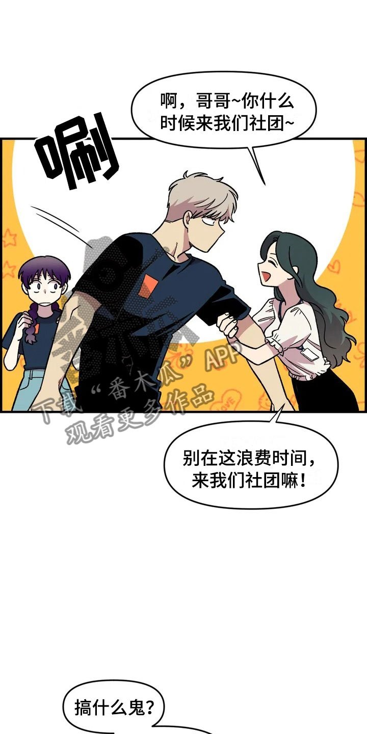 第29章：心动