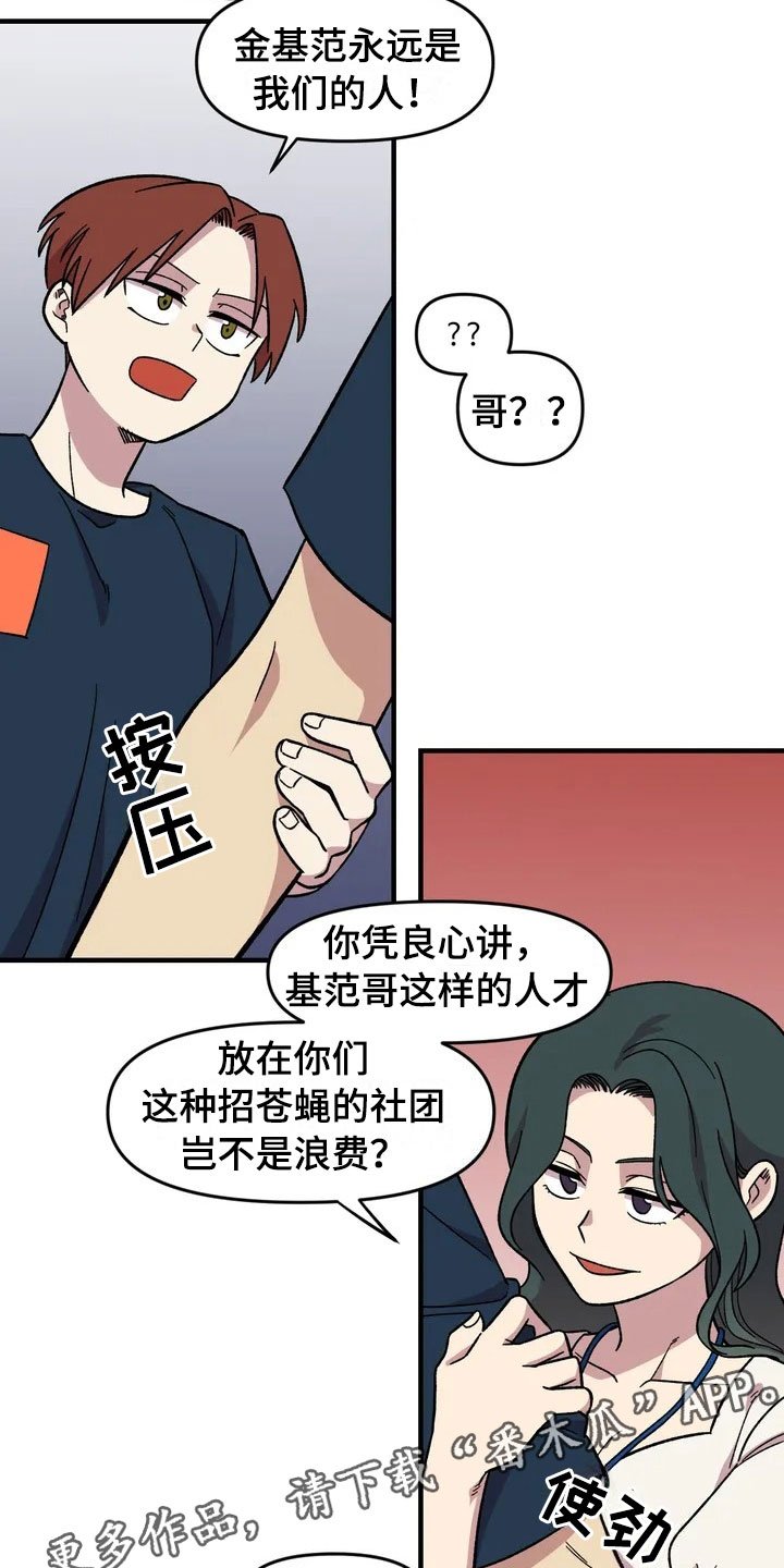 第29章：心动