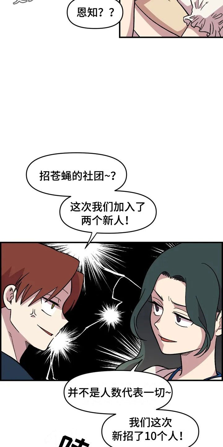第29章：心动