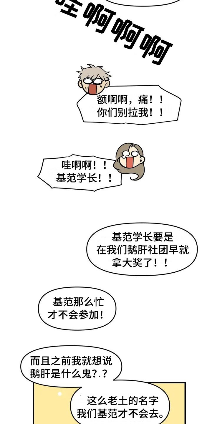 第29章：心动