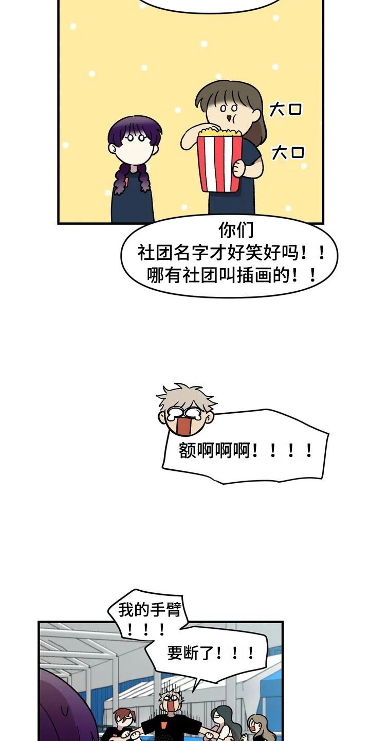 第29章：心动