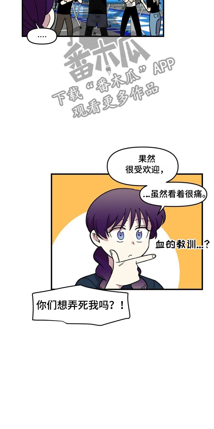 第29章：心动