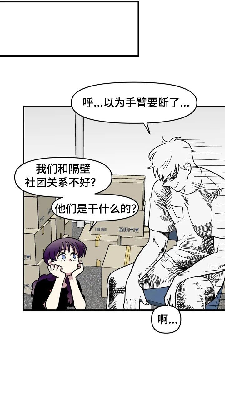 第29章：心动