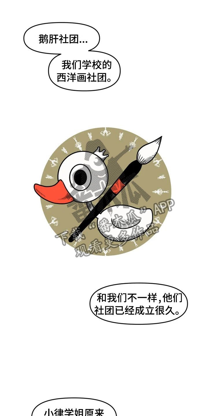 第29章：心动