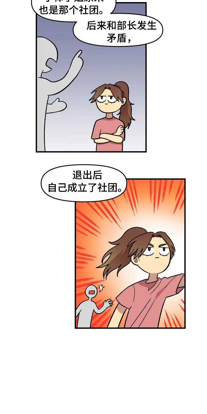 第29章：心动
