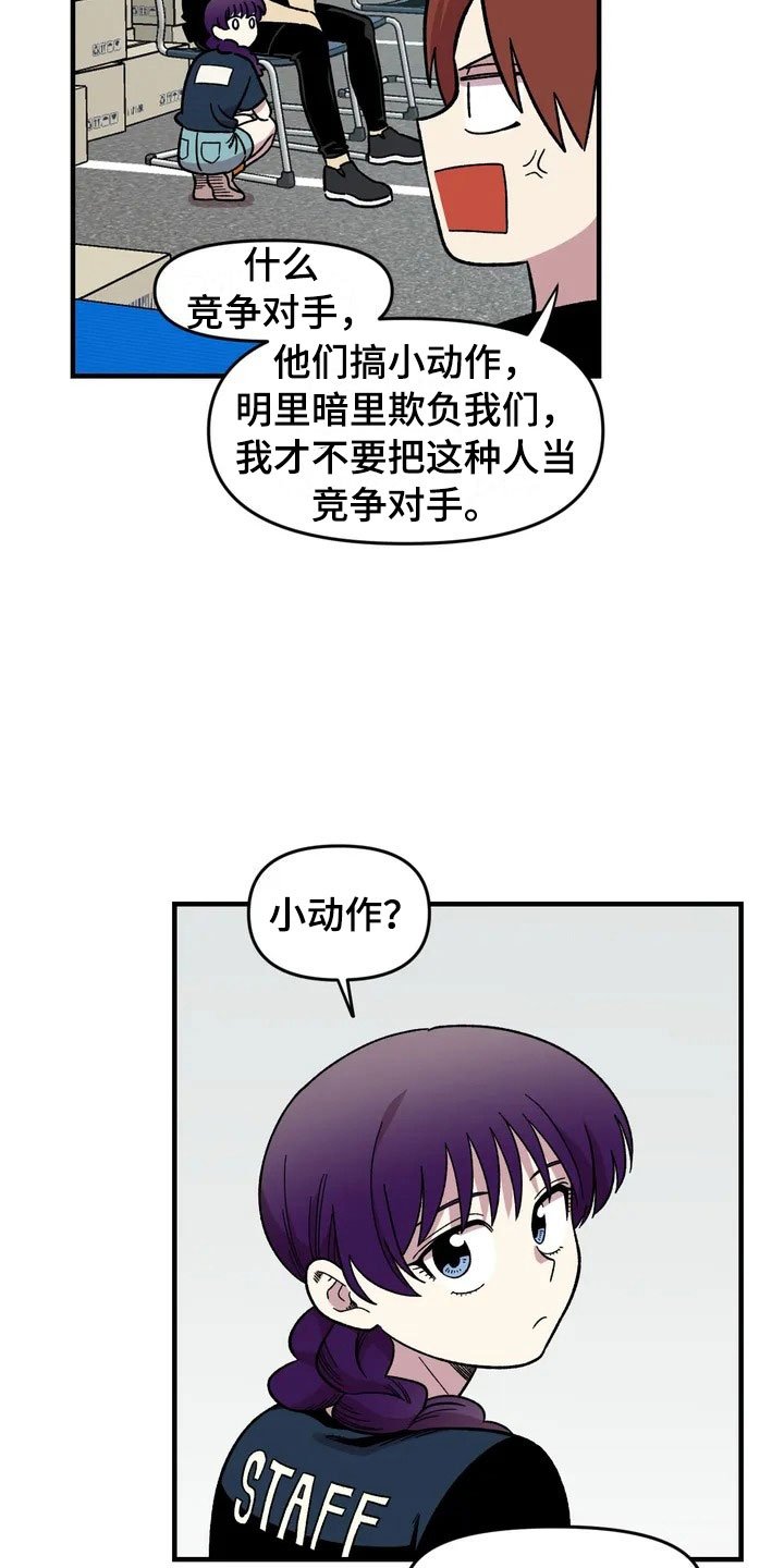 第29章：心动