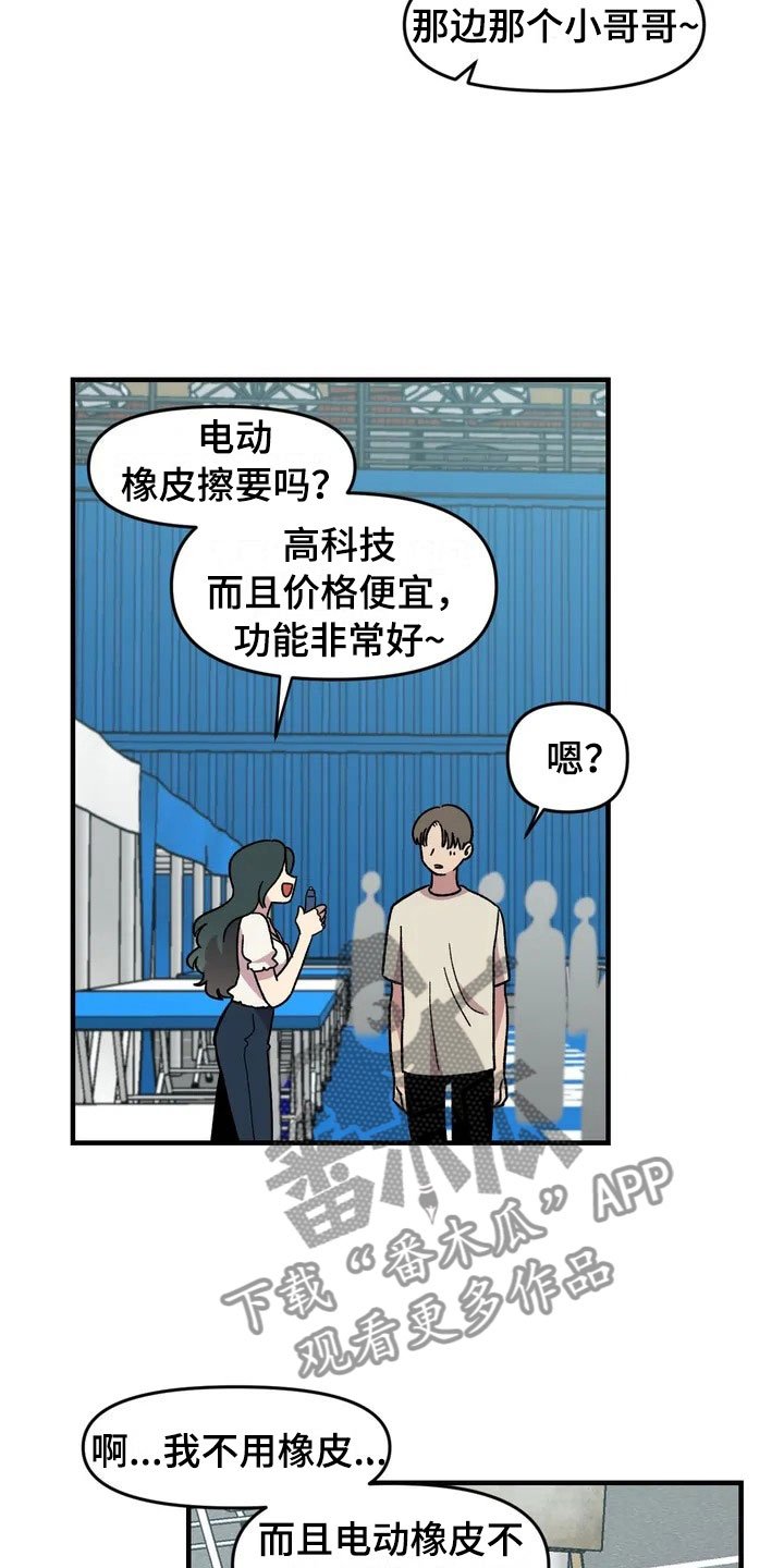 第29章：心动