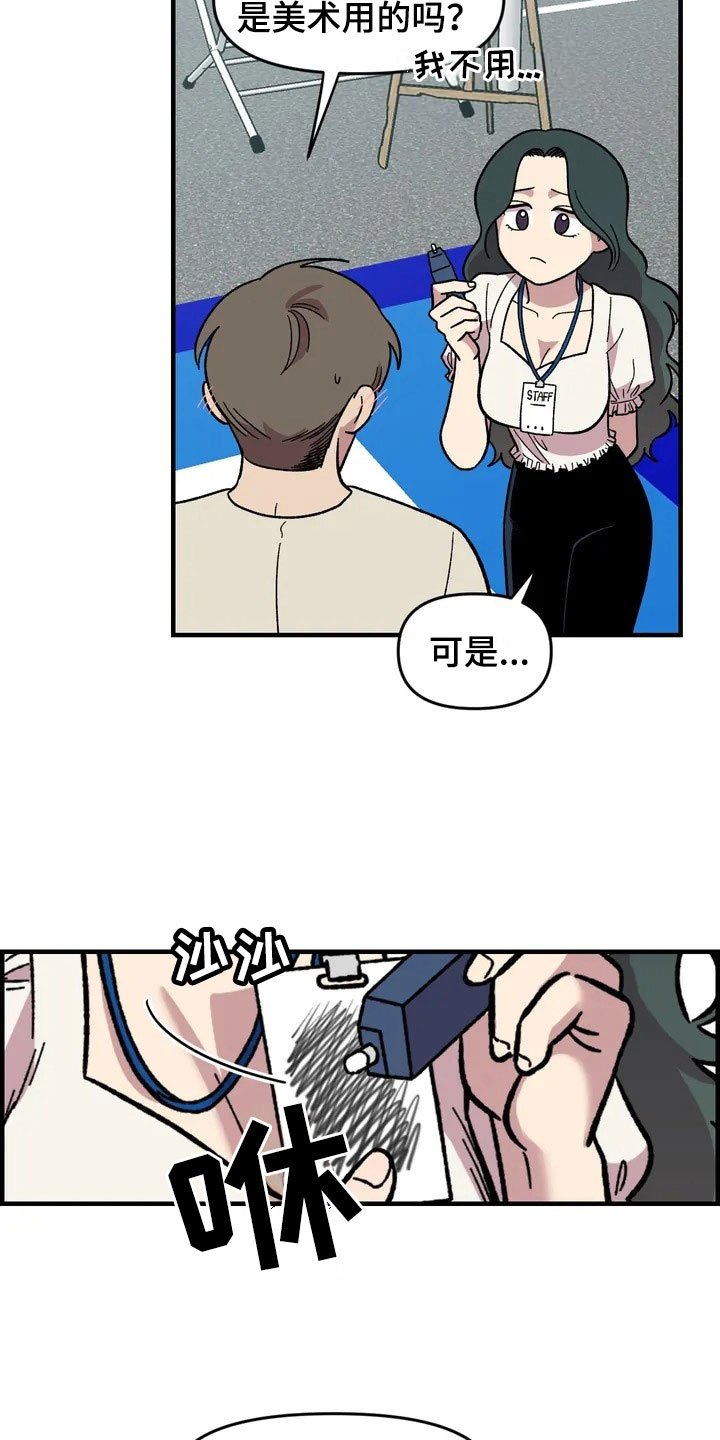 第29章：心动