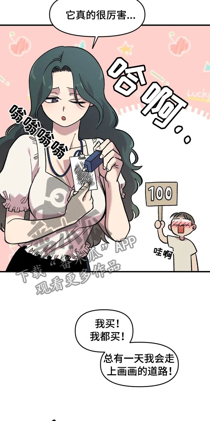第29章：心动