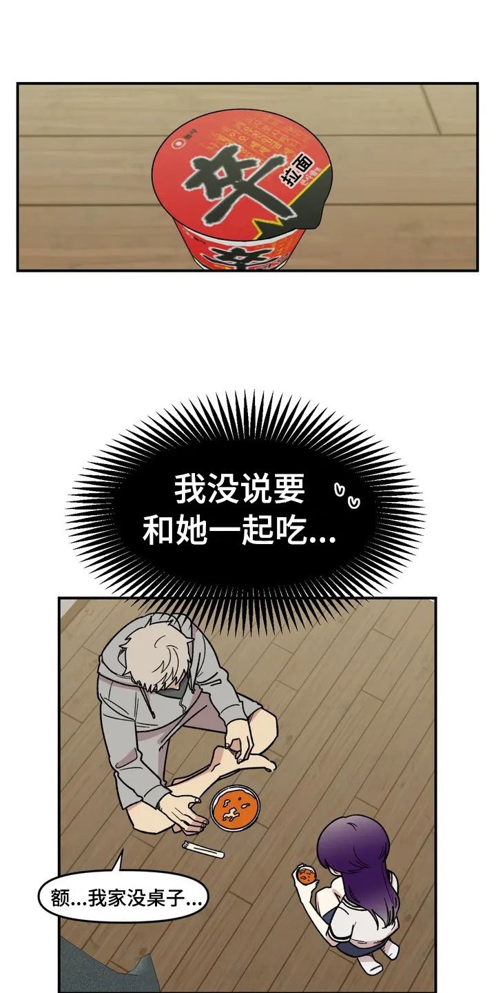第3章：强闯