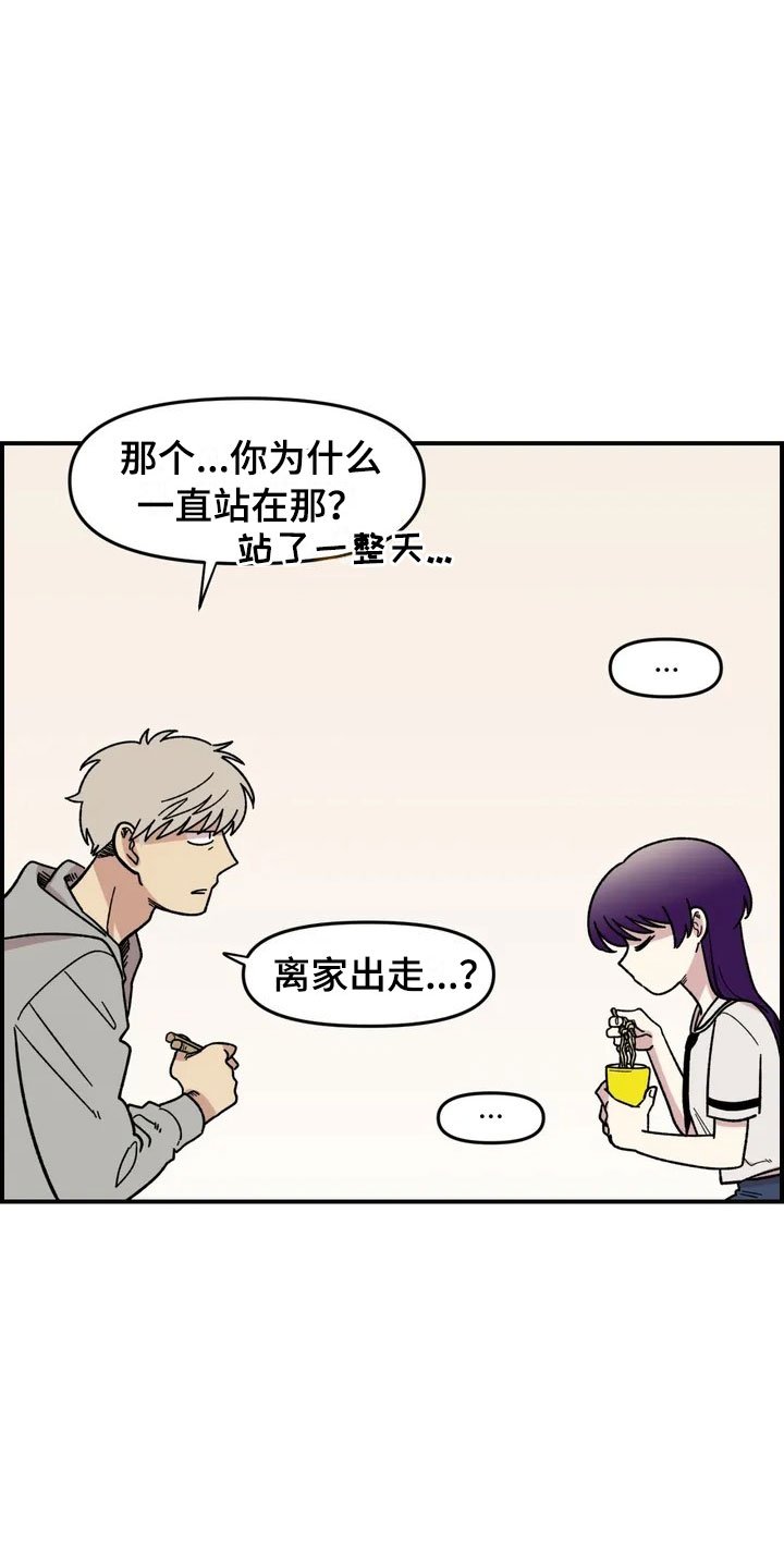 第3章：强闯