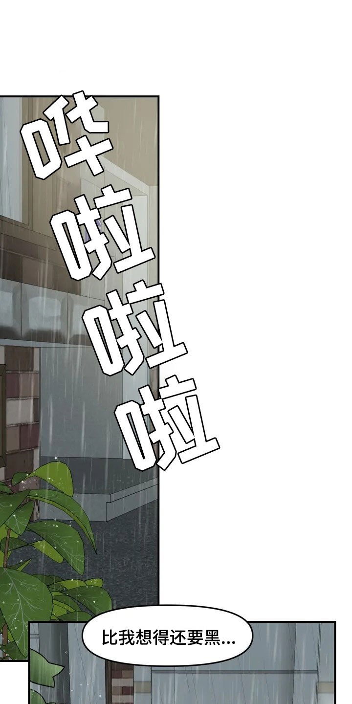 第3章：强闯