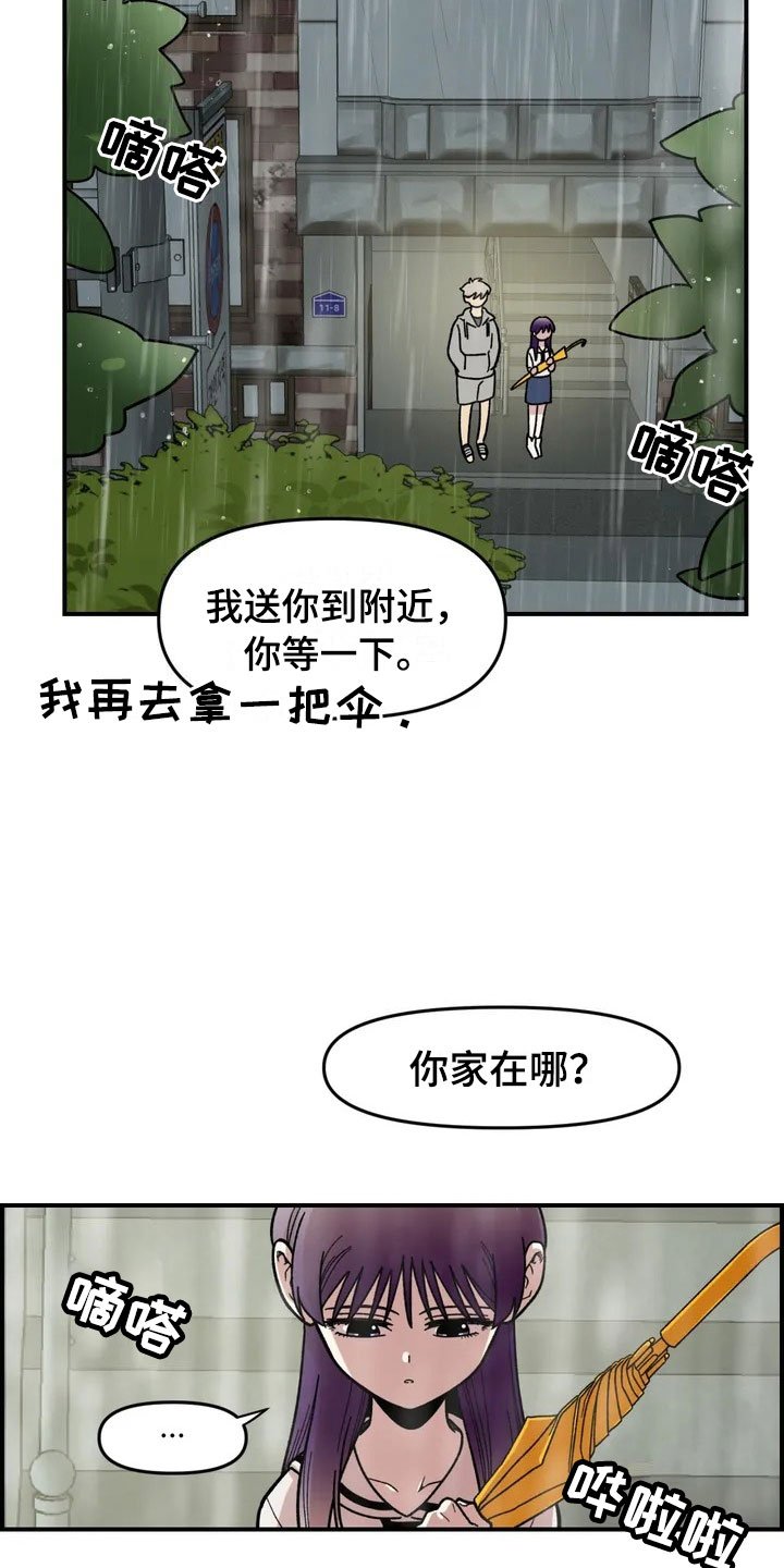 第3章：强闯