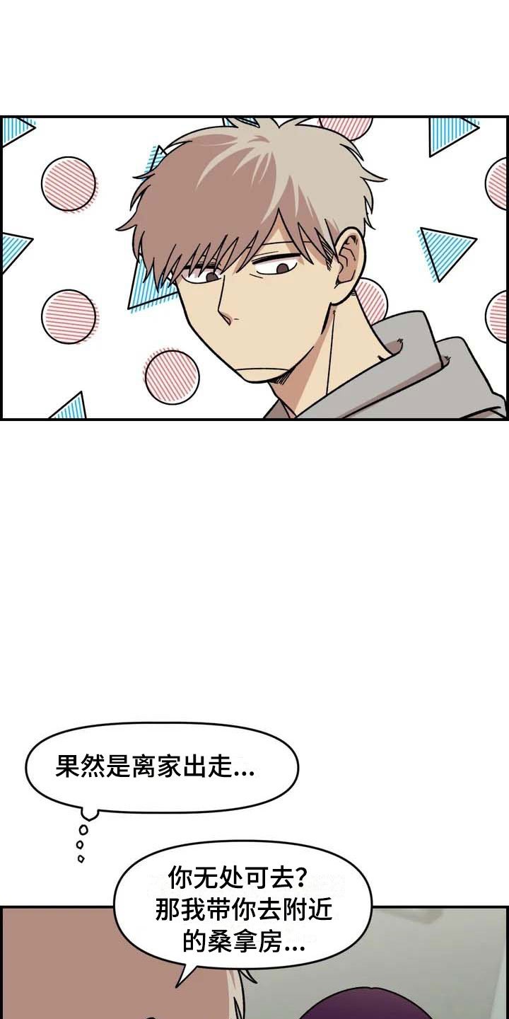 第3章：强闯