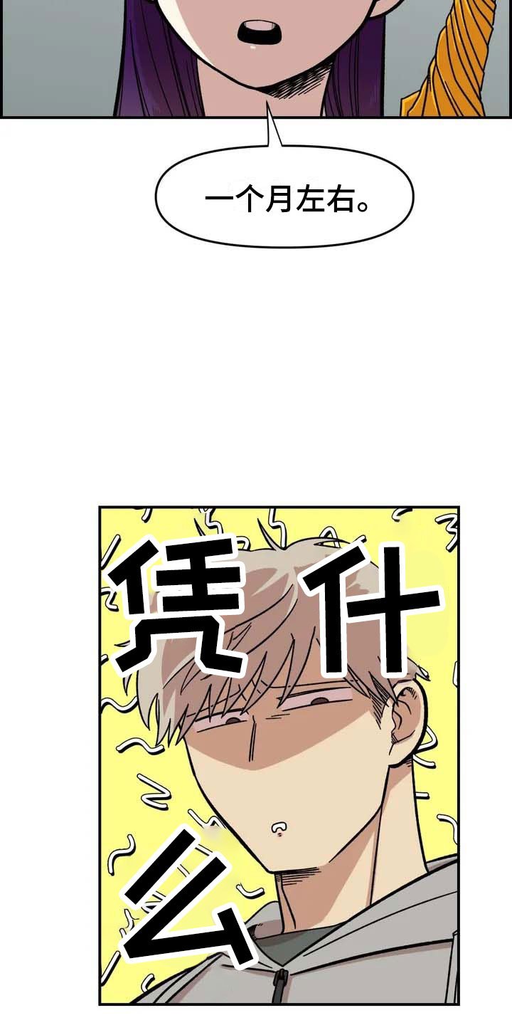 第3章：强闯