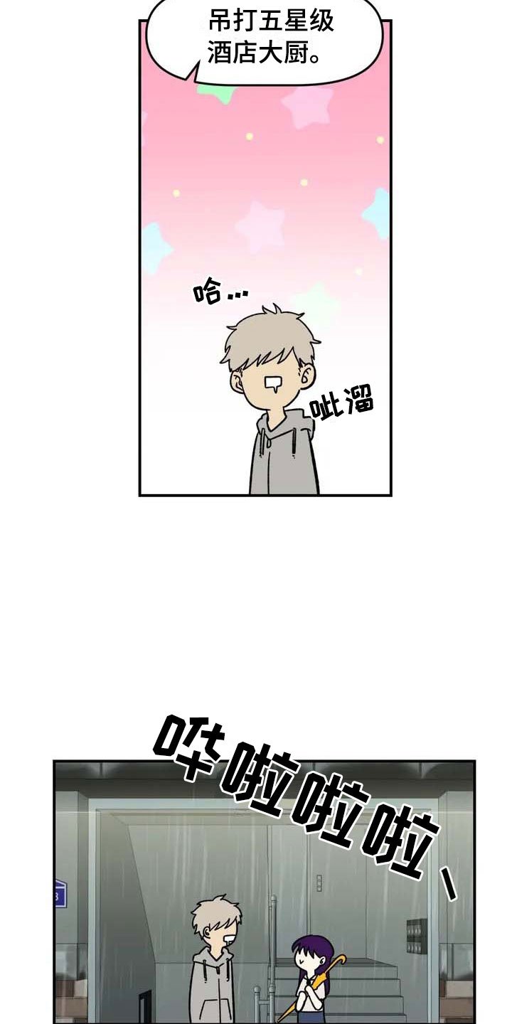 第3章：强闯