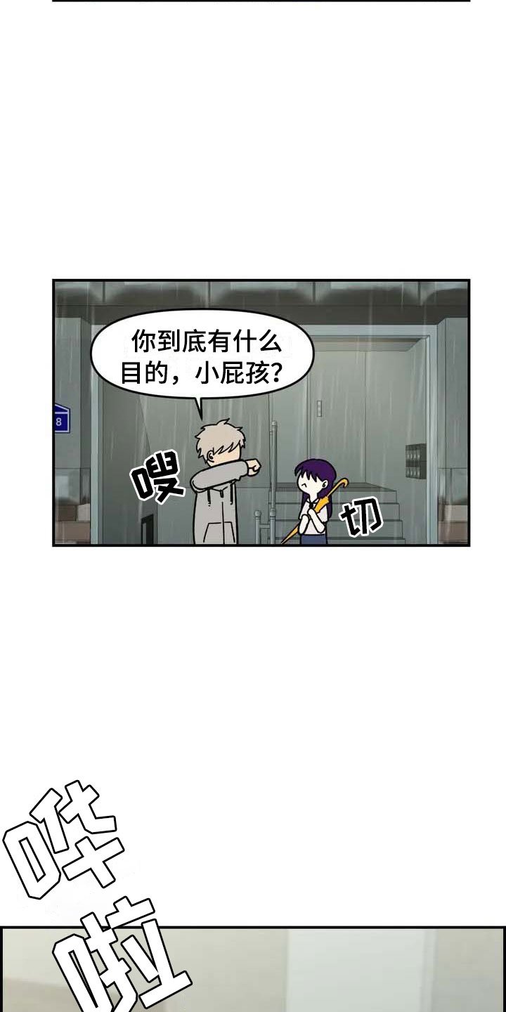 第3章：强闯