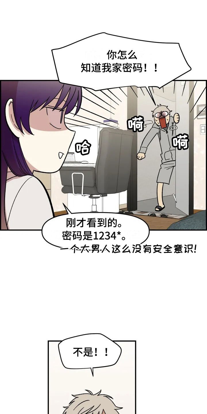 第3章：强闯